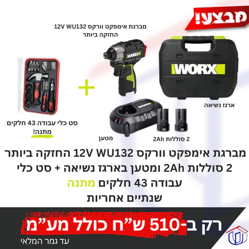 מערכת השקיה של האנטר לגינה