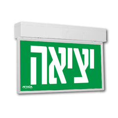 שלטי יציאה