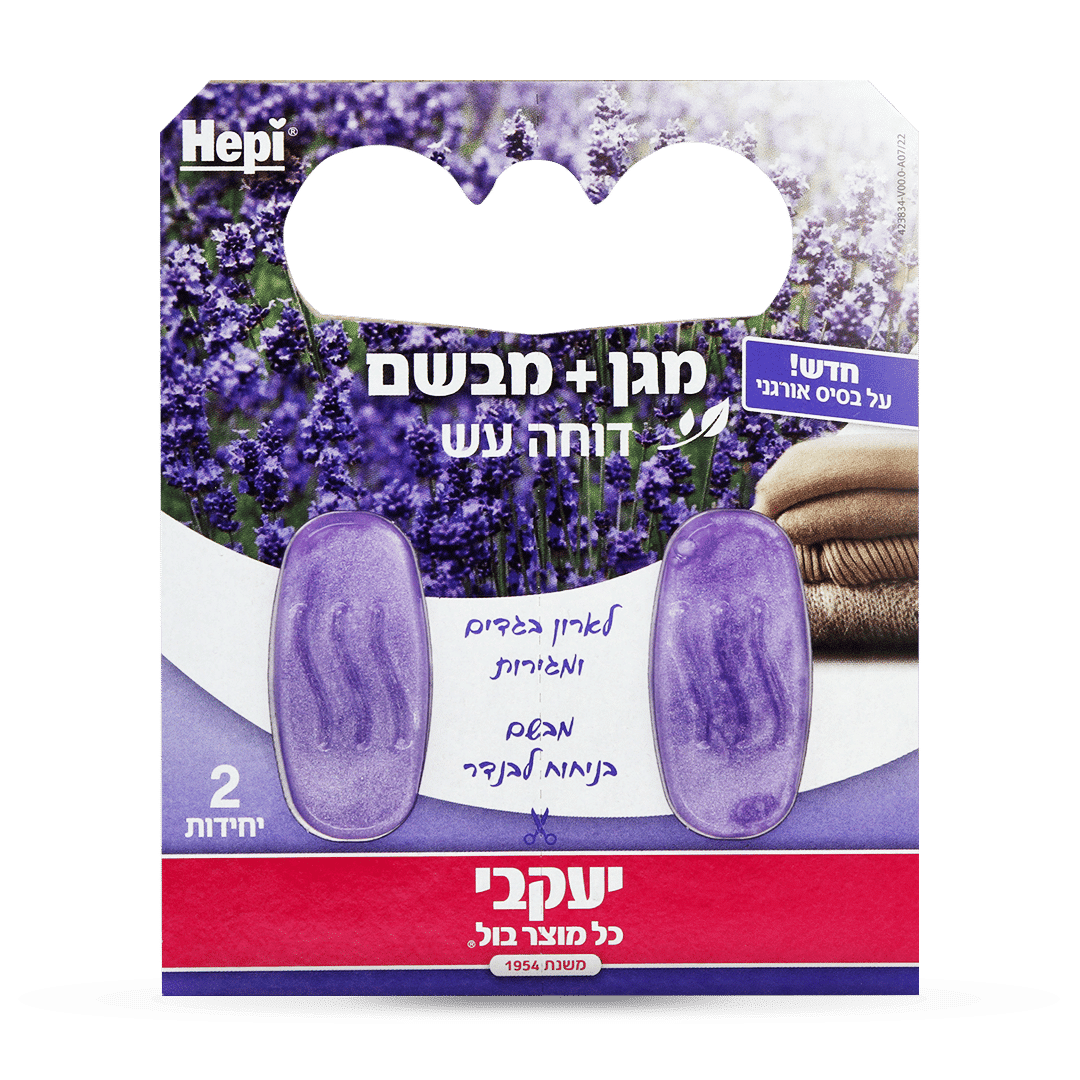 הפי – ג'ל דוחה עש ומבשם- בניחוח לבנדר 2 יחידות