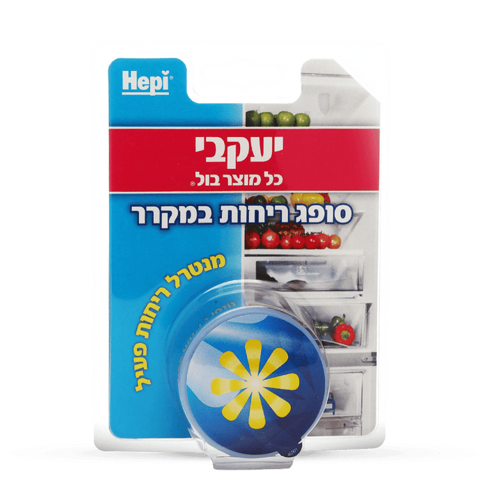 הפי – ג'ל סופג ריחות במקרר