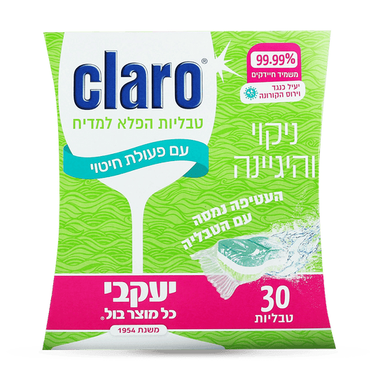 קלרו – טבליות הפלא למדיח עם חיטוי 30 יחידות