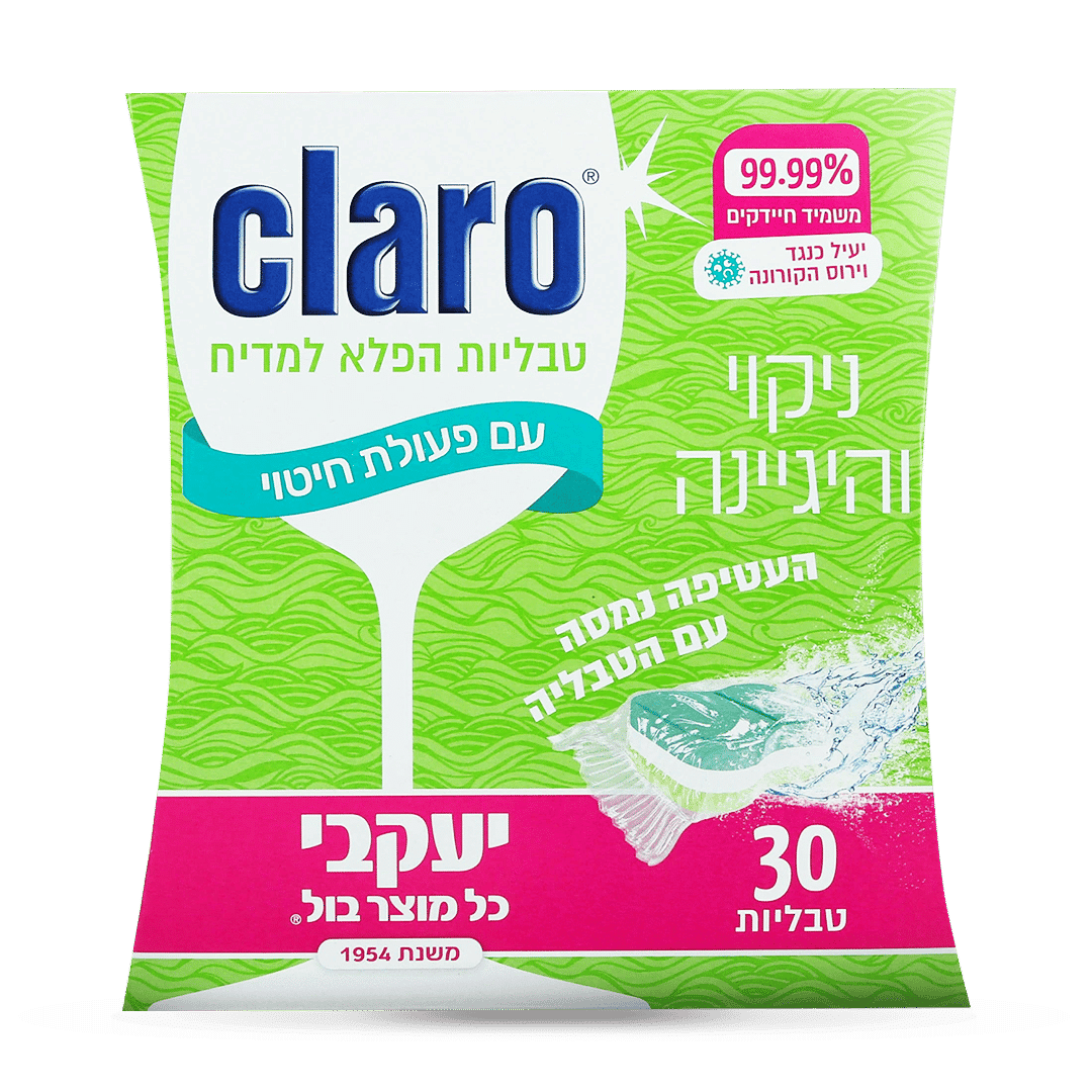 קלרו – טבליות הפלא למדיח עם חיטוי 30 יחידות