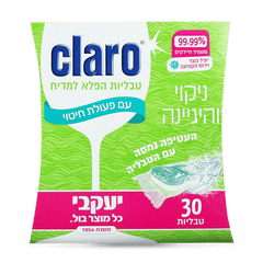 קלרו – טבליות הפלא למדיח עם חיטוי 30 יחידות
