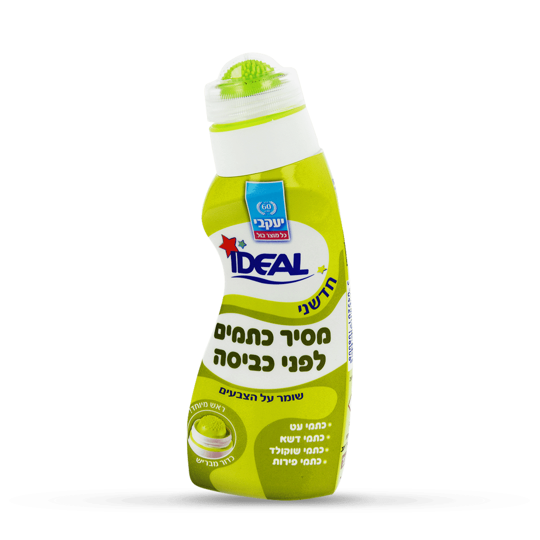 אידאל – מסיר כתמים ייעודיים – ירוק 150 מ"ל