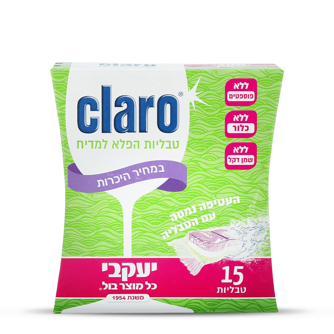 קלרו – טבליות הפלא למדיח 15 יחידות