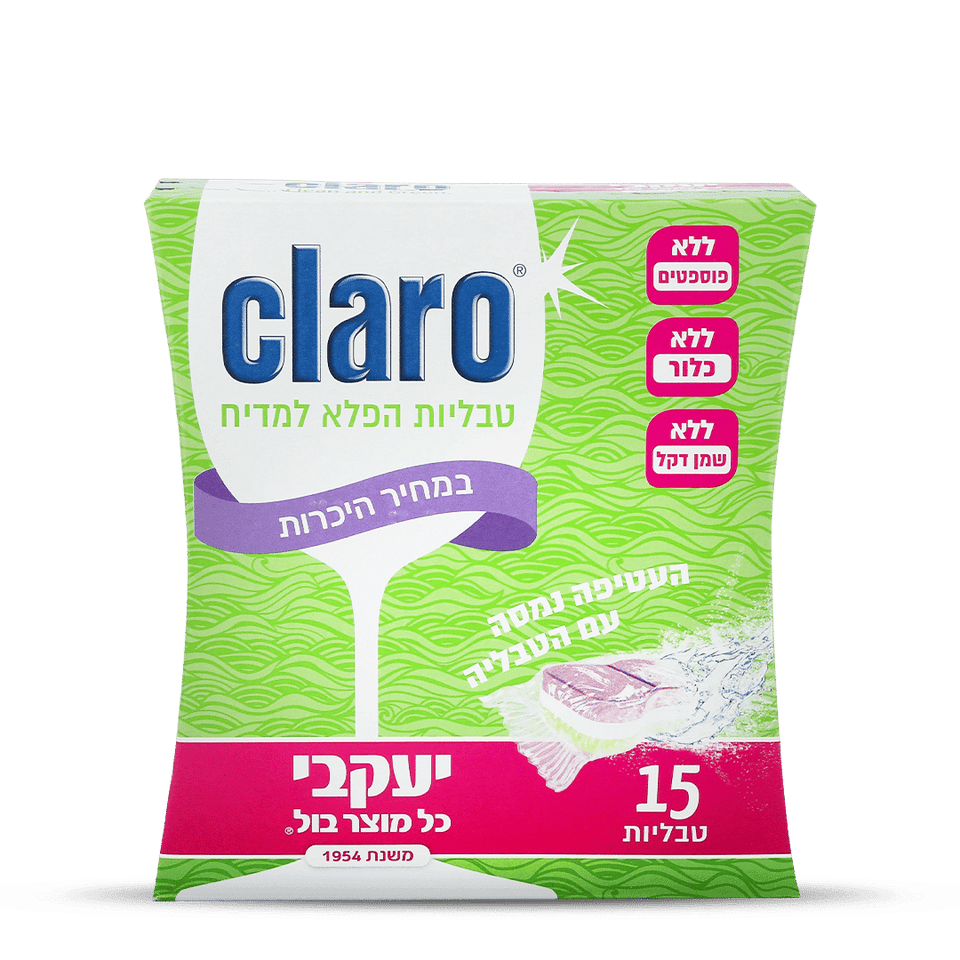 קלרו – טבליות הפלא למדיח 15 יחידות