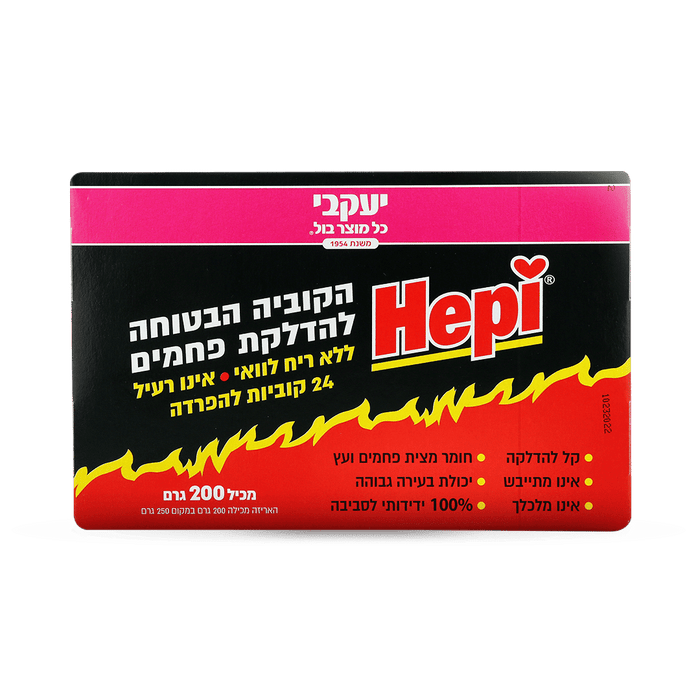 הפי – קוביות דלק לפחמים