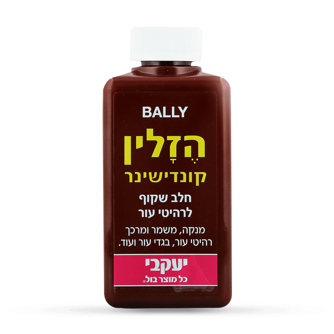 הזלין – קרם לאביזרי עור 250 מ"ל
