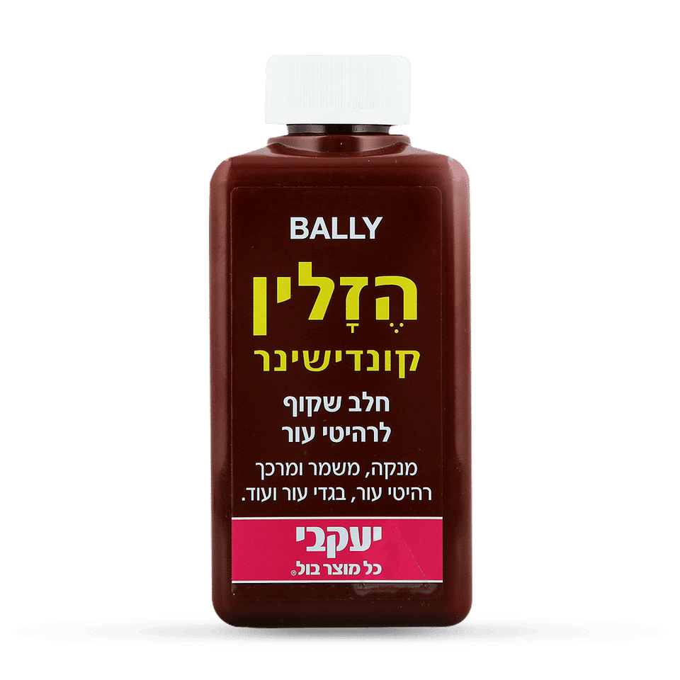 הזלין – קרם לאביזרי עור 250 מ"ל