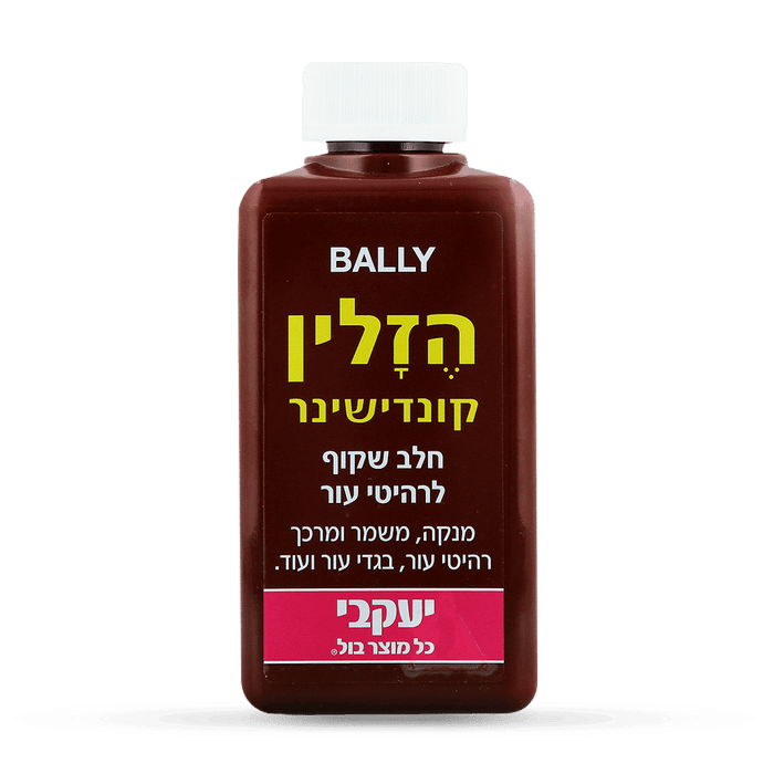 הזלין – קרם לאביזרי עור 250 מ"ל