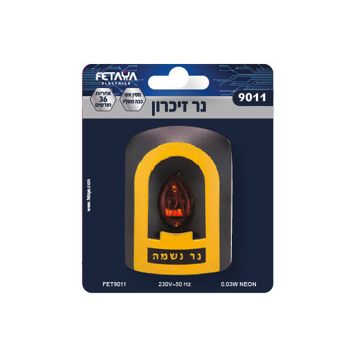 נר זיכרון בליסטר הספק 0.5W FETAYA