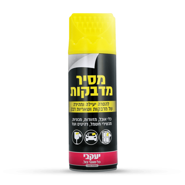 ספריי להסרת מדבקות 450 מ"ל