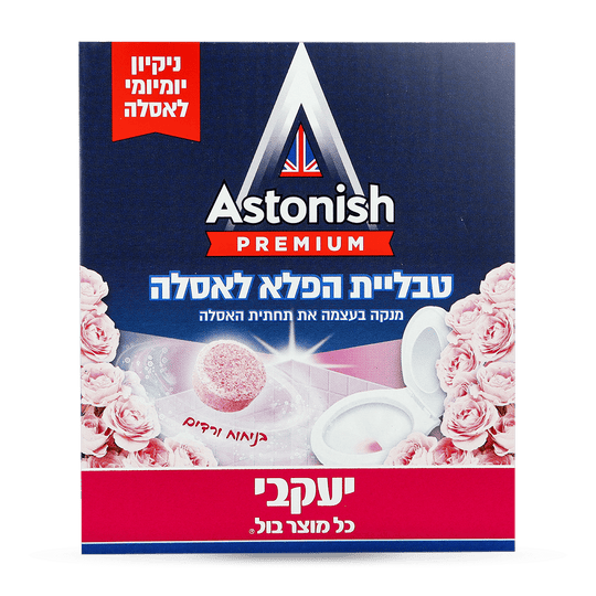 אסטוניש – טבליות הפלא לאסלה בניחוח ורדים 8 יחידות