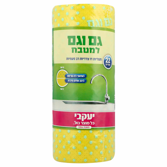 הפי – מטליות גם וגם למטבח 22 מטליות