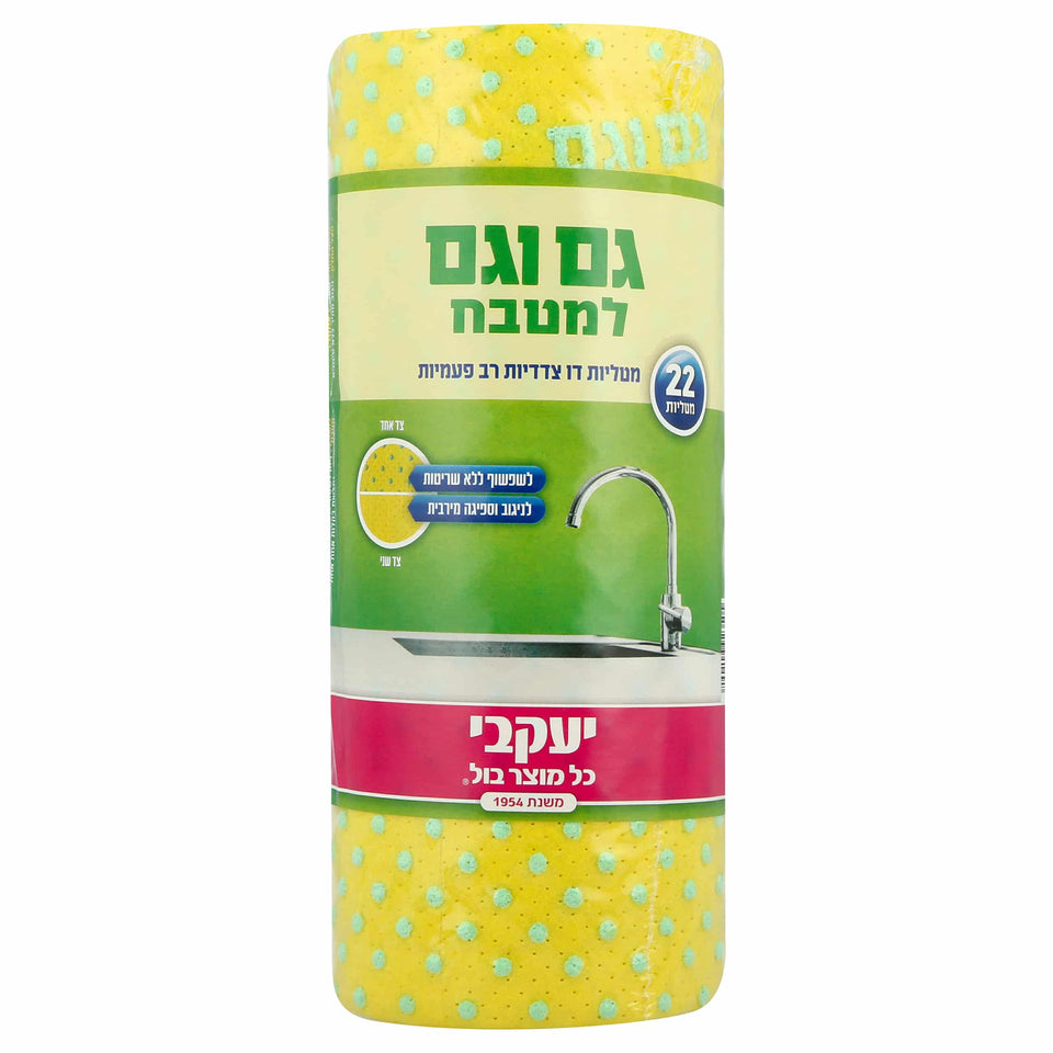 הפי – מטליות גם וגם למטבח 22 מטליות