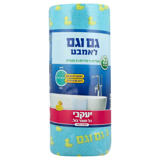 הפי – מטליות גם וגם לאמבט 22 מטליות