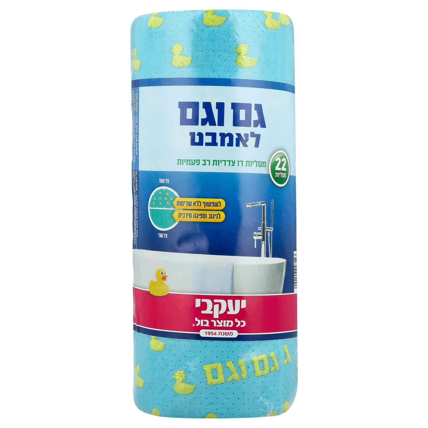 הפי – מטליות גם וגם לאמבט 22 מטליות