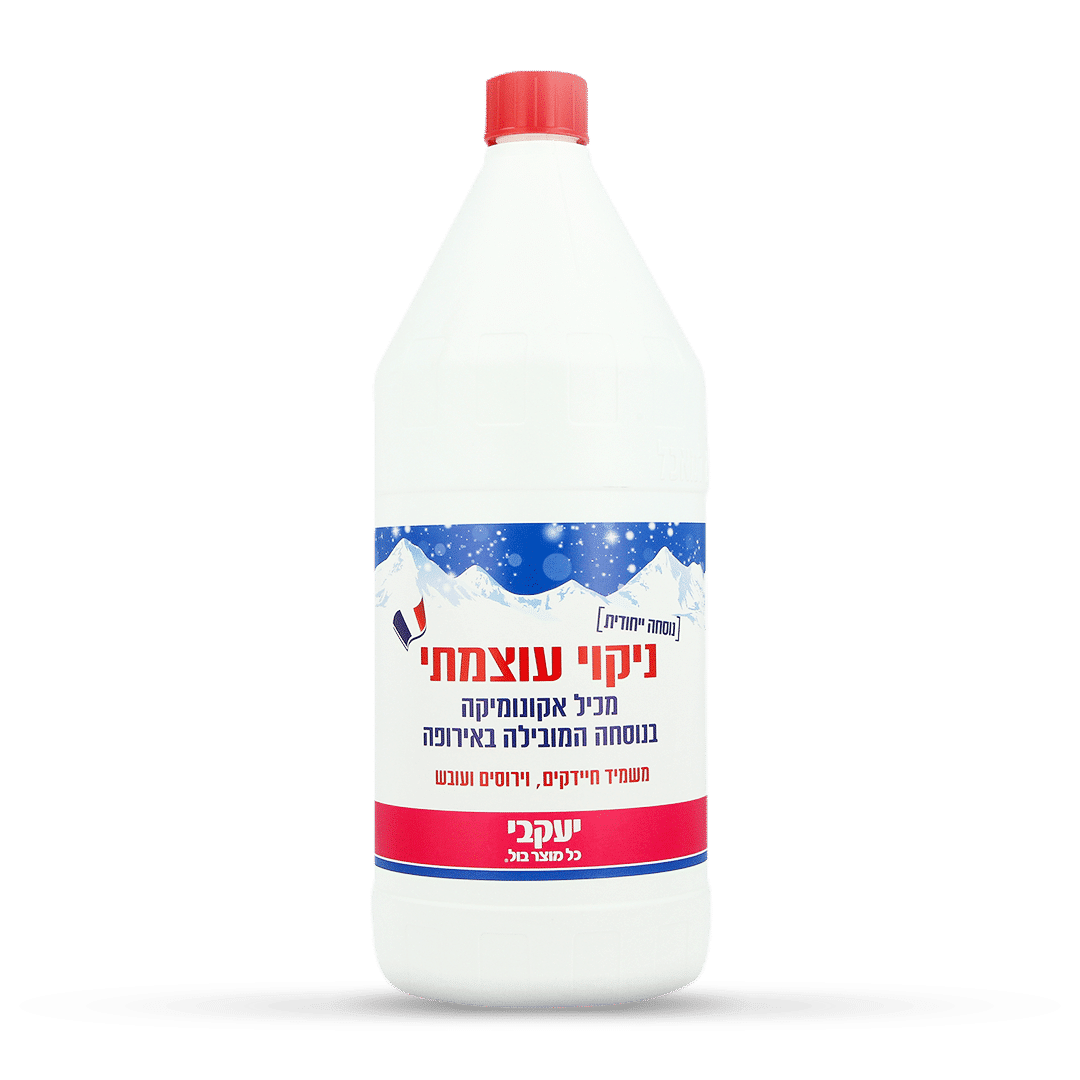 יעקבי – האקונומיקה המובילה באירופה 2 ליטר