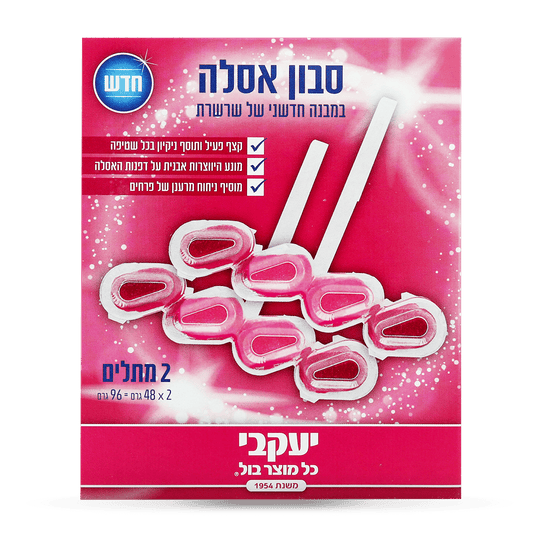 סבון אסלה שרשרת בניחוח פרחים – שני מתלים