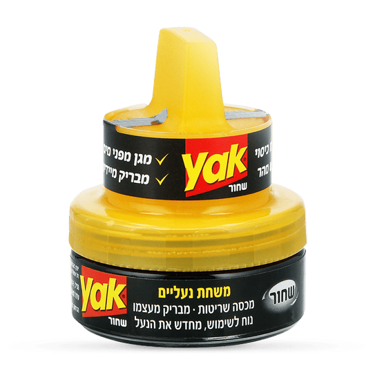 YAK משחת נעליים בגוון שחור 45 מ"ל