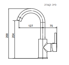 ברז פרח מוברש ניקל קצר DONALD (כיור רחצה) אקווילה - תמונה 2