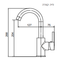 ברז פרח מוברש ניקל קצר DONALD (כיור רחצה) אקווילה