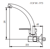 ברז קיר עם פית ברבור ארוכה (מטבח) - תמונה 2
