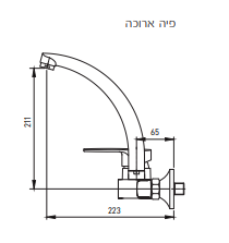 ברז קיר שחור מט CAPONERA פיה ארוכה - תמונה 2
