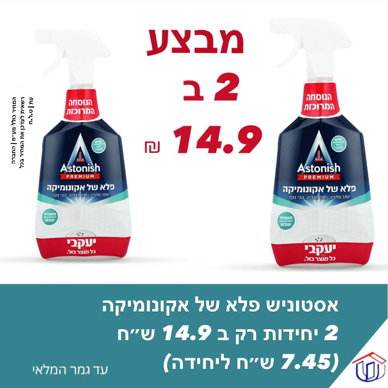 אביזרי ניקוי