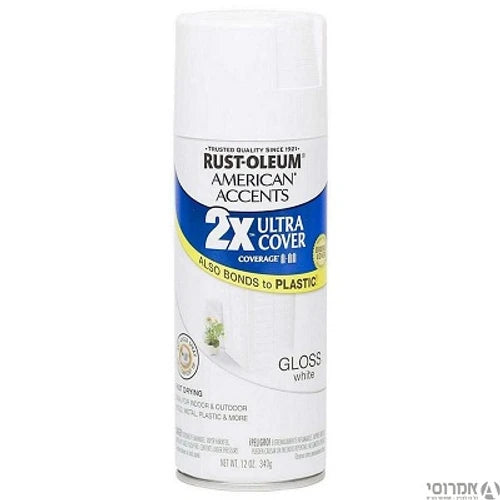 ספריי צבע לבן מבריק + יסוד - 2X ULTRA COVER Rust-Oleum